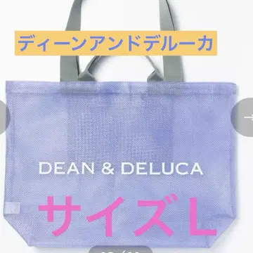 DEAN & DELUCA 메쉬 토트백 라일락 L