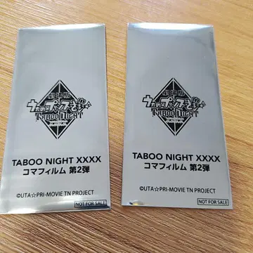 우타프리 탭나이 탭키스 시계 부품 미개봉