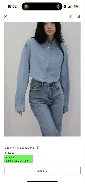 크롭 기장의 데님 셔츠