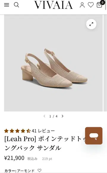 VIVAIA Leah Pro 아몬드 샌들