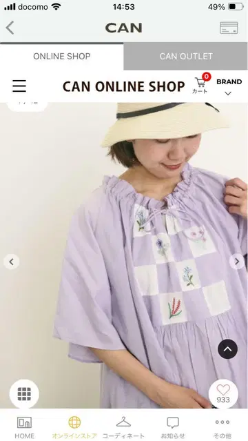 택 포함 미사용 새상품 패치워크 자수 붙여진 튜닉 블라우스