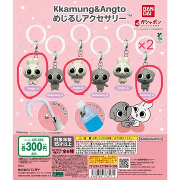 Kkamung & Angto 메지루시 액세서리