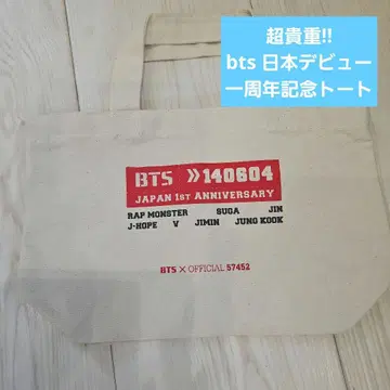 초귀중 BTS 140604 JAPAN 1ST 백 일본 데뷔 기념 토트백