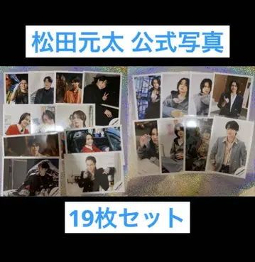 Travis Japan 마츠다 겐타 공식 사진 19 세트