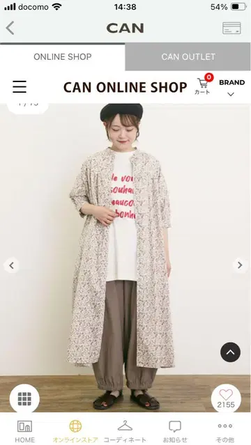 '접촉 냉감' 택 포함 미사용 새상품 꽃무늬 롱 가디건 프리 사이즈