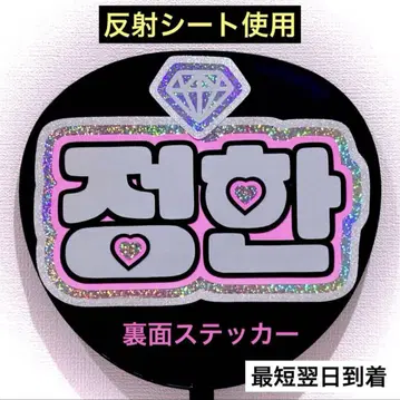 seventeen 세븐틴 정한 네임보드