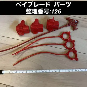 베이블레이드 부품 정리 번호:126