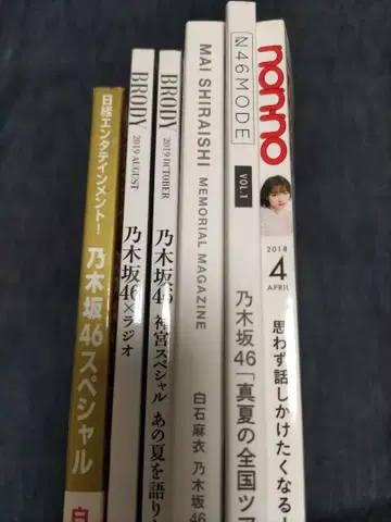 노기자카46 잡지 묶음 판매