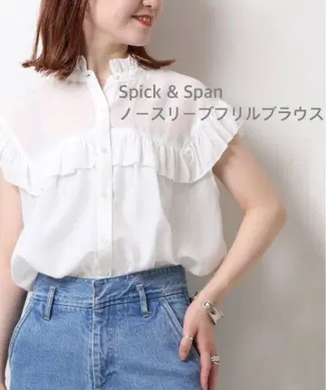 [Spick & Span] 슬리브리스 프릴 블라우스 화이트 미개봉 새상품