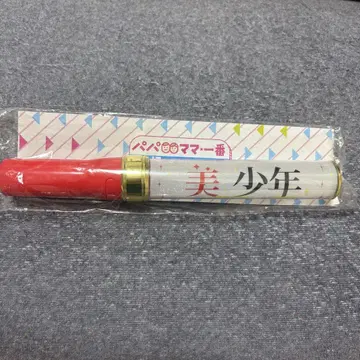 미소년 응원봉
