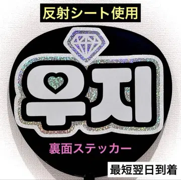 세븐틴 세부치 우지 네임 보드