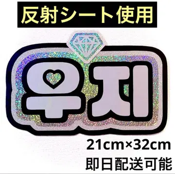 seventeen 세븐틴 우지 네임보드