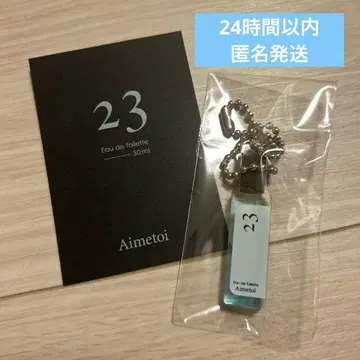 23 aimetoi 에메토와 한정판 키링 가챠가챠