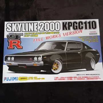 후지미 스카이라인 GTR 2000 KPGC110 2도어 웍스 켄메리
