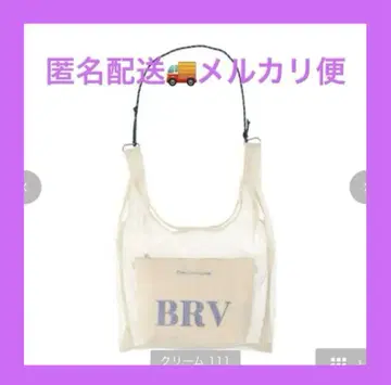 시마무라 megmi 씨 콜라보 백 크림 미사용 새상품 택 포함 익명 배송