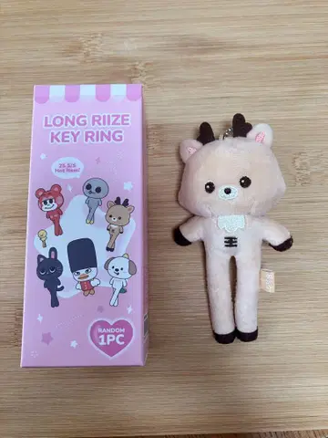 RIIZE LONG RIZE KEY RING 으라밤