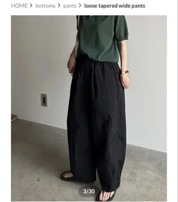 ARULLE 아룰 루즈 루즈 테이퍼드 서머 와이드 팬츠