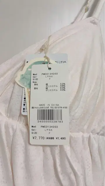 젤라또피케 룸웨어