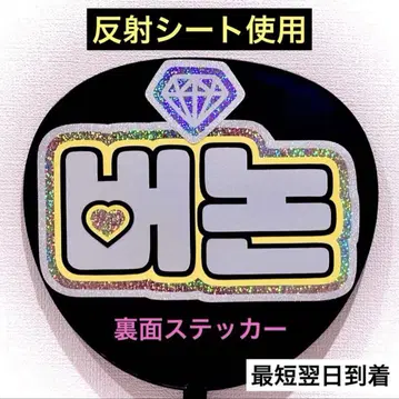 세븐틴 세부치 버논 네임 보드