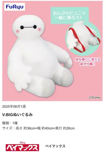 베이맥스 봉제 인형 화이트