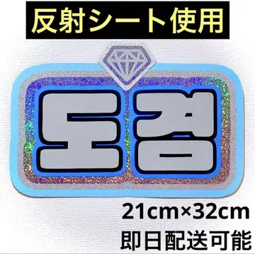 세븐틴 세부치 도겸 dk 네임 보드