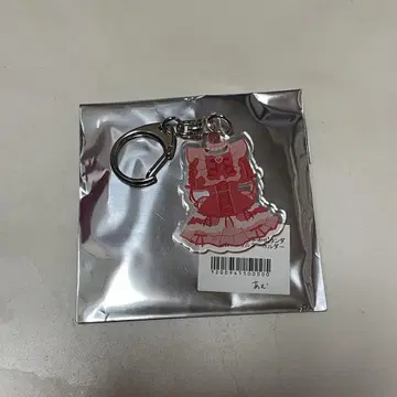 큐루시테 신기루 의상 아크링 키링