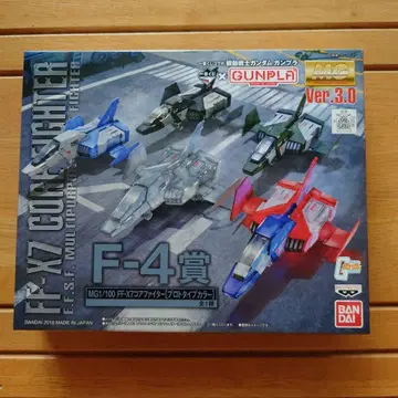 제일복권 F4상 MG 1/100 FF-X7 코어 파이터 프로토타입 컬러