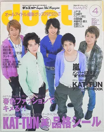 duet 07년 04월호