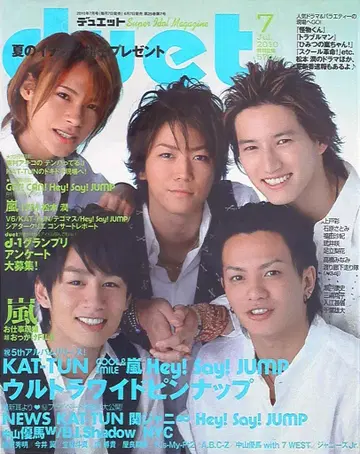 듀엣 2010년 7월호