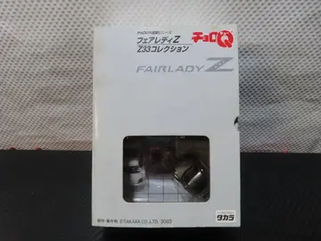 쵸로Q 대도감 시리즈 페어 레이디 Z Z33 5대 세트