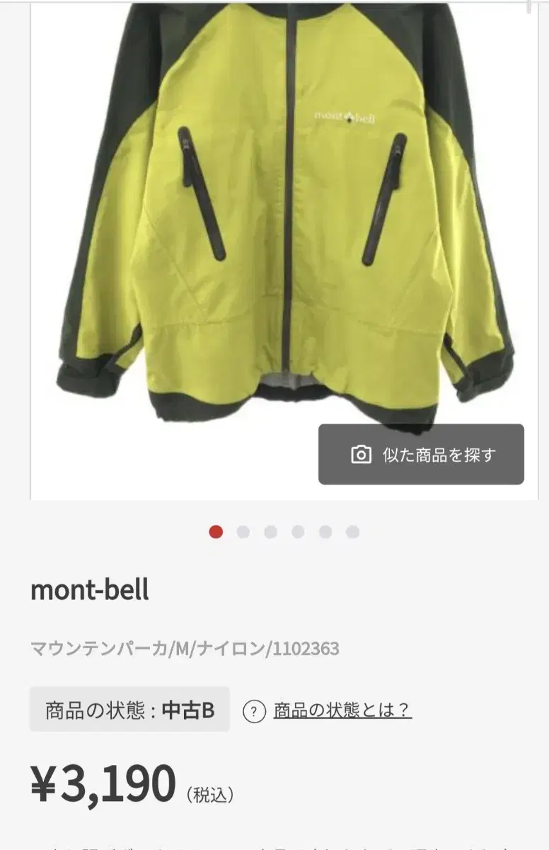 몽벨 아웃도어 후드자켓