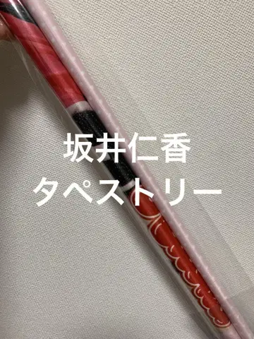 초 도키메키 선전부 사카이 히토카 태피스트리