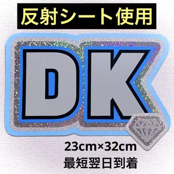 seventeen 세부치 도겸 dk 네임 보드