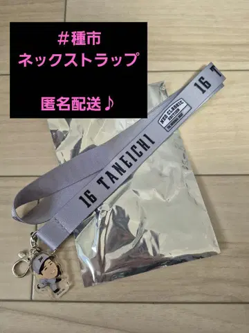 지바 롯데 마린스 종이치 아크릴 참 포함 넥스트랩