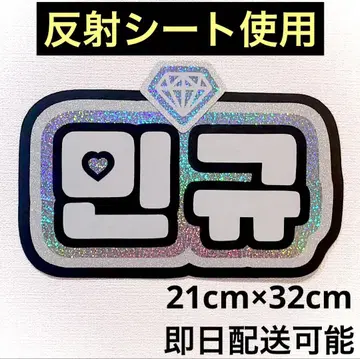 세븐틴 세부치 민규 네임 보드