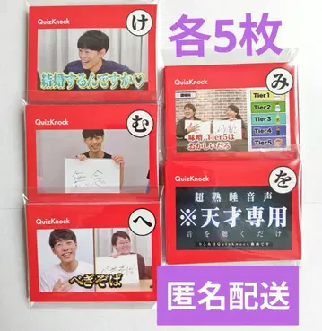 QuizKnock 카드 2025