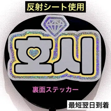 seventeen 세부치 호시 네임 보드
