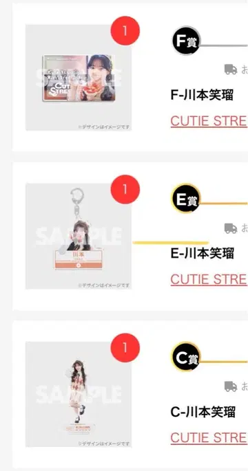 큐스토 카와모토 에루 세트 판매