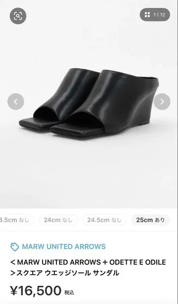 MARW UNITED ARROWS 스퀘어 웨지솔 샌들 24.5