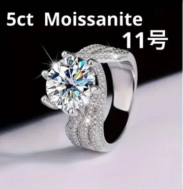 상품명 5캐럿 모이사나이트 다이아몬드 반지 11호