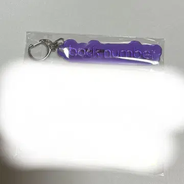 [미개봉] back number 랜덤 PVC 리플렉터 키링 보라색