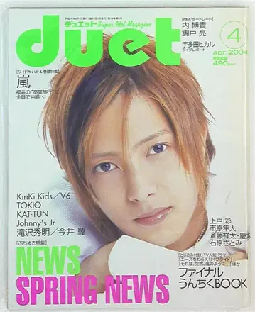 duet 04년 04월호