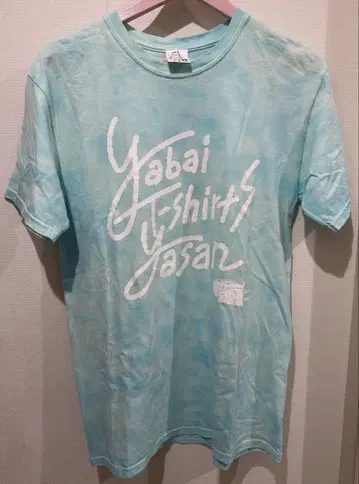 야바이 티셔츠 가게 T셔츠 M