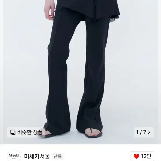 パンツ MISEKI SEOUL Pleats skirt pants KK5B0057 Miseki seoul】Layered skirt pants set | OUR BRAND,Miseki