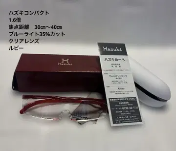 하즈키 루페