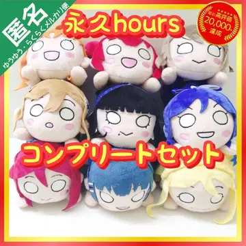 러브 라이브! 선샤인!! 네소베리 영구hours [9세트]