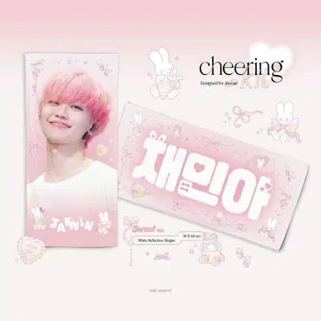 NCT DREAM 재민 슬로건