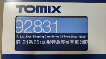 TOMIX 92831 침대 특급 세토 세트 7량