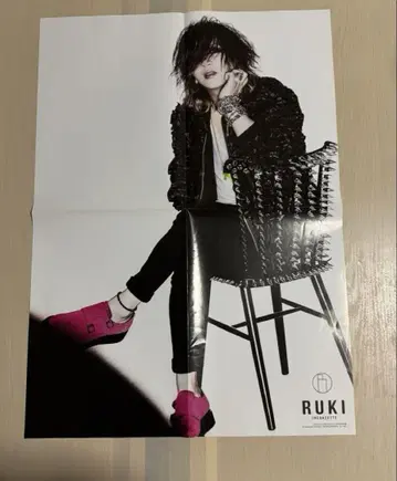 더 가제트 RUKI