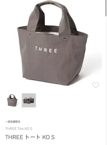 THREE 토트백 KO S